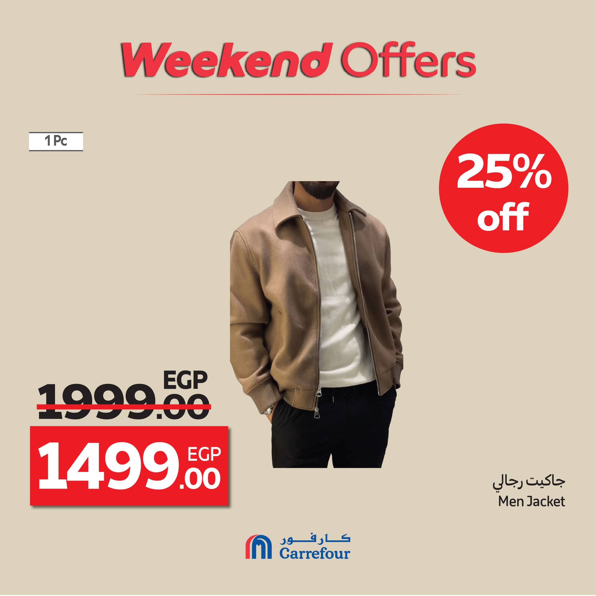 carrefour offers from 15oct to 4oct 2025 عروض كارفور من 15 أكتوبر حتى 4 أكتوبر 2025 صفحة رقم 15